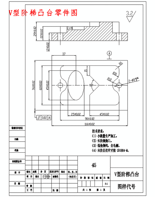 v型阶梯凸台的数控铣加工工艺分析及程序 - 设计方案图纸 - 沐风网