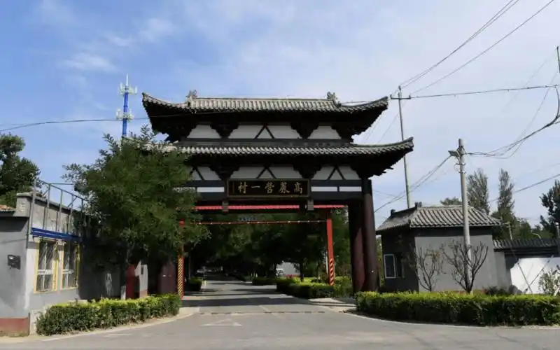 走进"北京最美乡村":顺义区高丽营镇一村