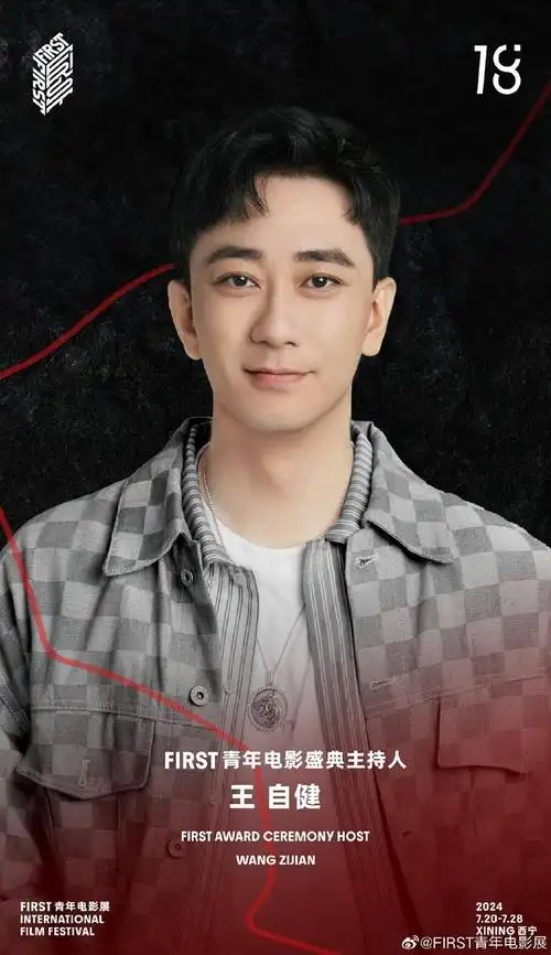 《梦想城》正在热播 王自健一年四剧百变演技获好评