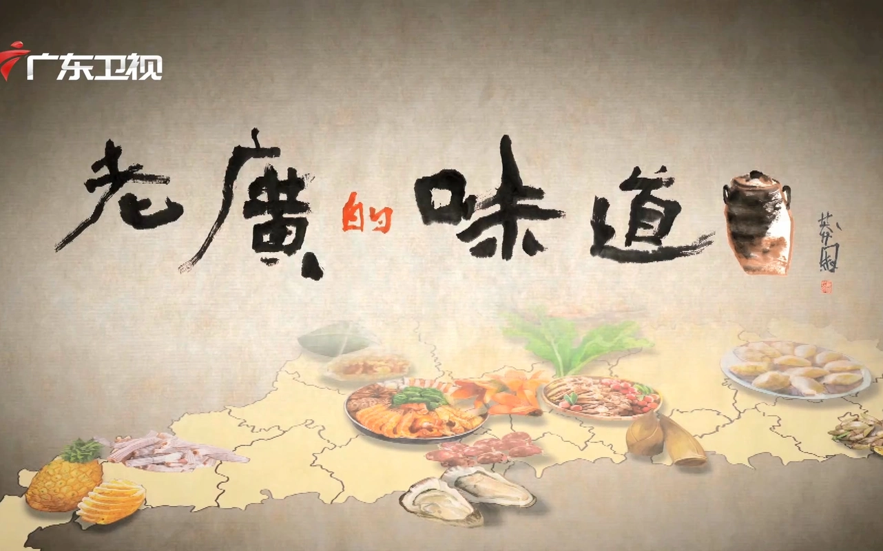 中国美食 纪录片