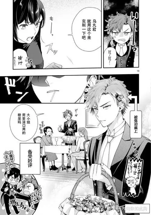 大小姐我是不良执事执事咖啡厅全新体验