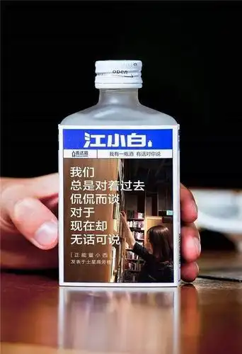 做广告文案是什么样的体验 看看杜蕾斯和江小白