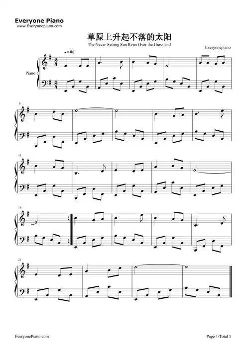 草原上升起不落的太阳蒙古族歌曲五线谱预览1