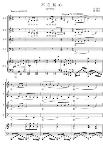 共41 件不忘初心伴奏相关商品