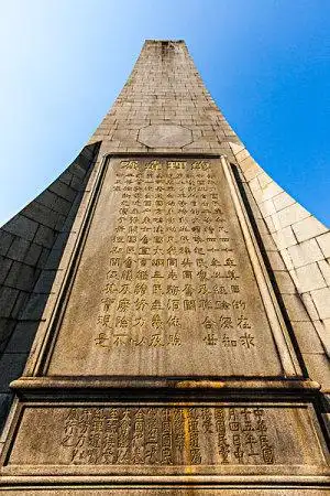 中山纪念碑图片_全景网