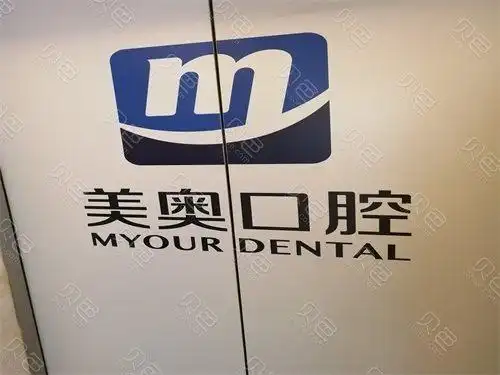 长沙美奥口腔医院医生简介资料曝光介绍好的正畸种植医生