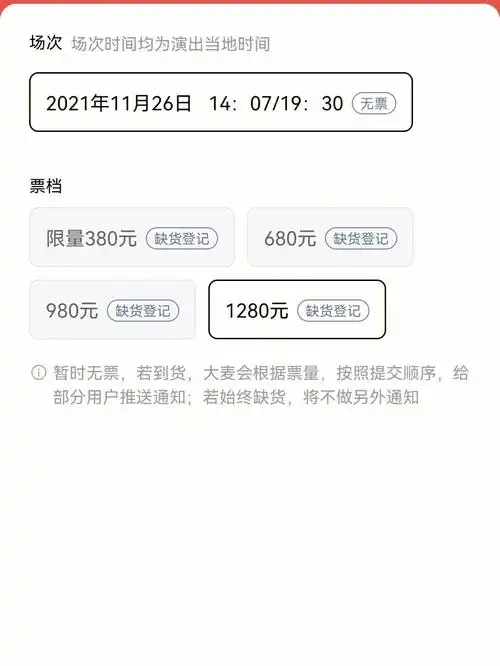 华晨宇2021年火星演唱会11月26 27 28日门票全部售空,我们海口见73