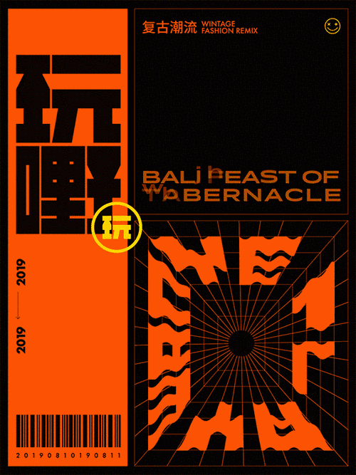 2021流行的动态效果海报,用ps就能做,这也太酷了!