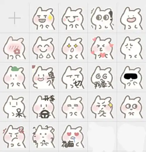 可爱表情包分享