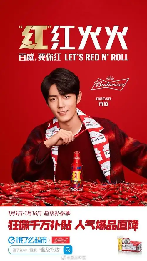 百威啤酒的照片微相册