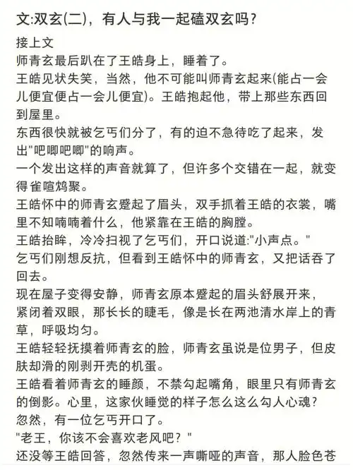 流量  #天官赐福  #天官赐福风师青玄  #黑水沉舟  #天官赐福双玄