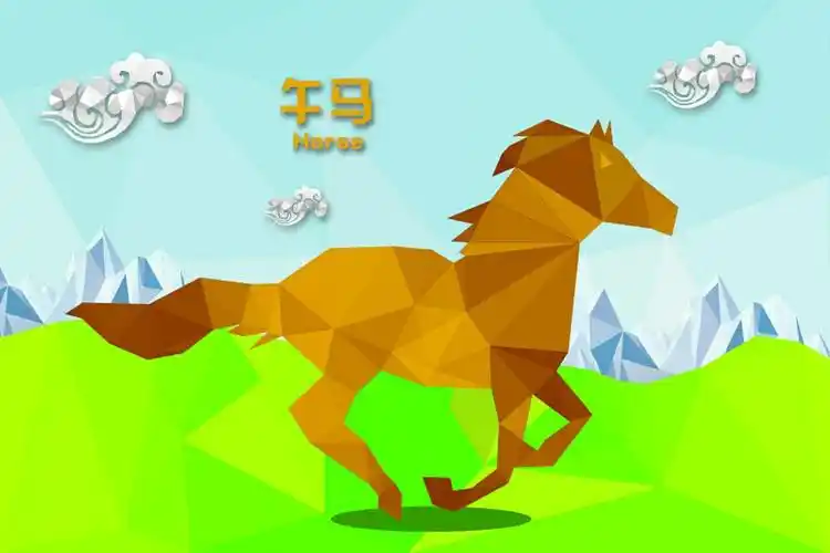 乔大帅*低多边形十二生肖——午马