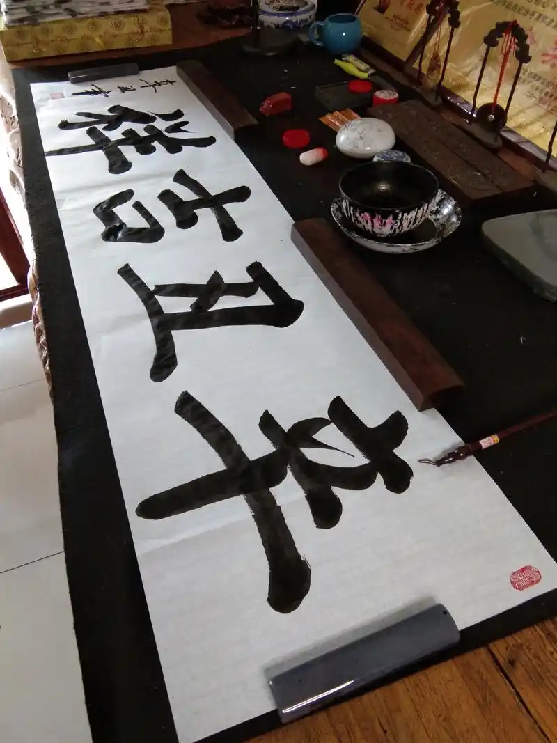 青年书法家王金山先生 ~ 祝最好的你 辛丑大吉