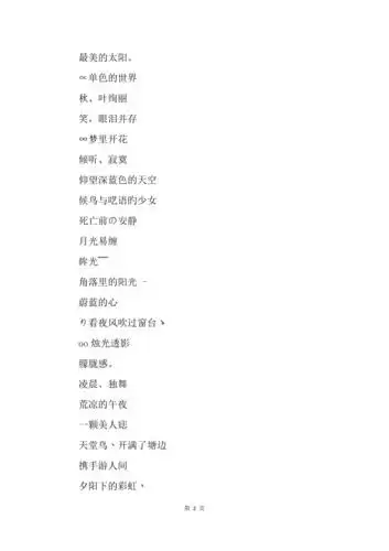 qq网名女生高贵气质