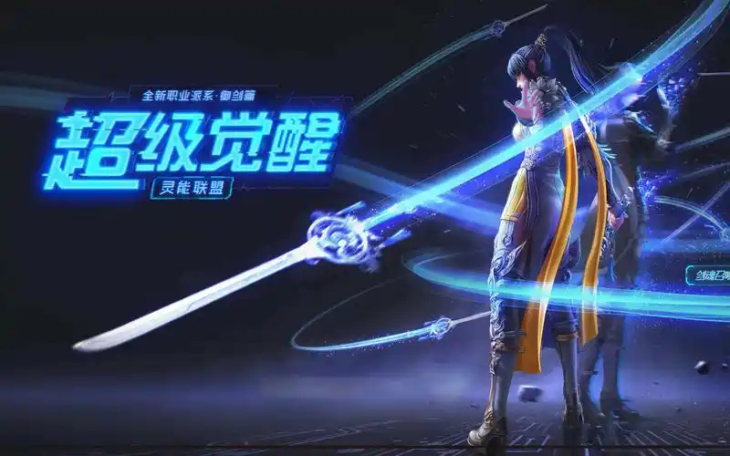 10,剑灵手游最强职业排名?