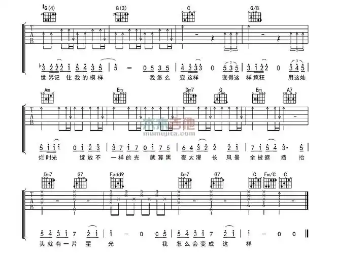 《样》_高清吉他谱