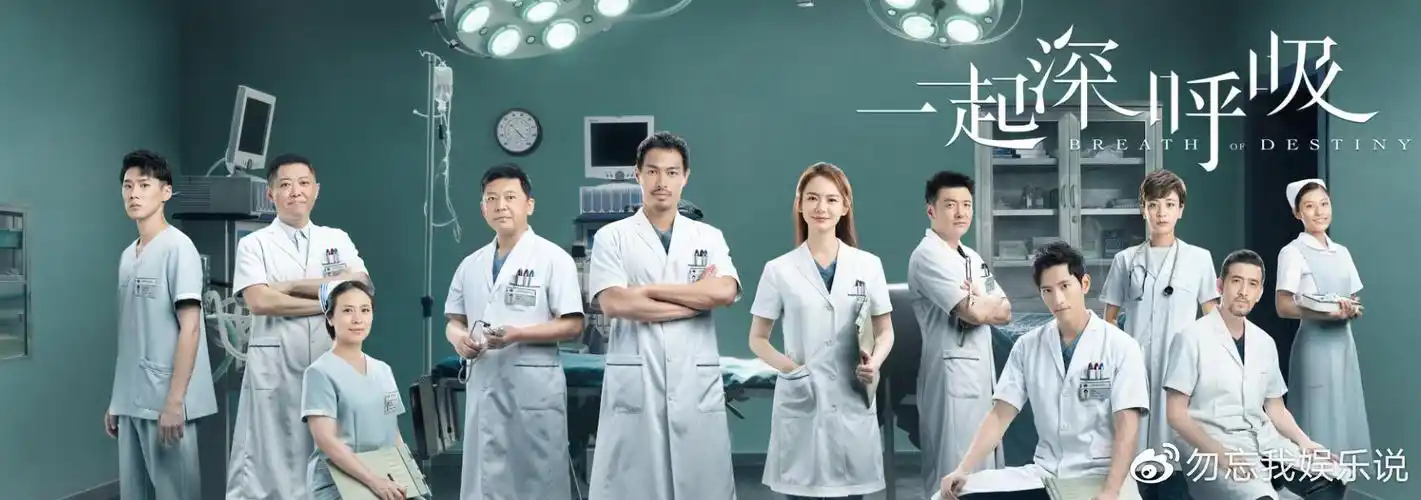 一起深呼吸首播该剧的高能镜头让网友直呼汗毛直立