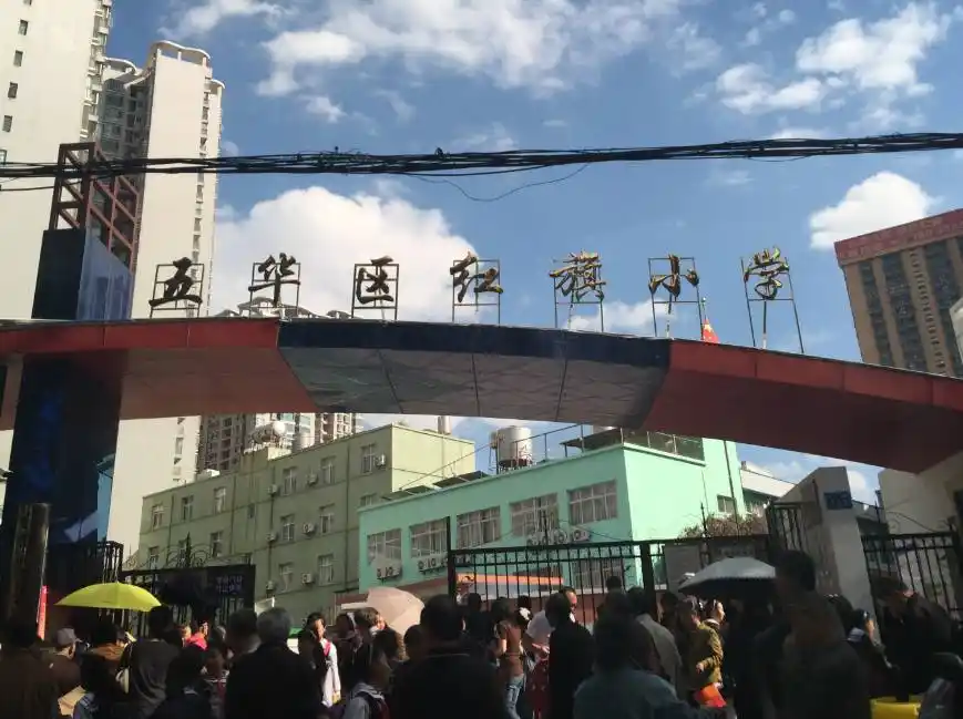 红旗小学五华区1注:以上信息来自搜学网,房天下,数据仅供参考来看看你