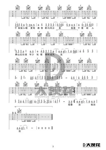 小魂关山酒c调简易版吉他谱