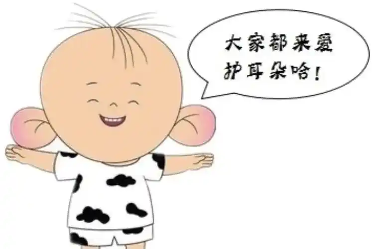 耳朵长在头两旁, 要听声音它帮忙. 不抠不掏保护好, 耳听八方能力 ..