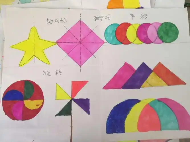 利用图形的平移,旋转轴对称设计漂亮的图案(一次家庭作业的成功尝试)