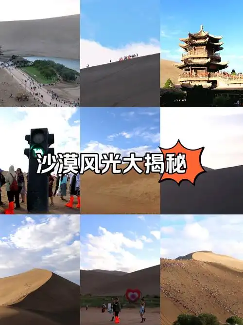 鸣沙山月牙泉景区主要景点有鸣沙山,月牙泉