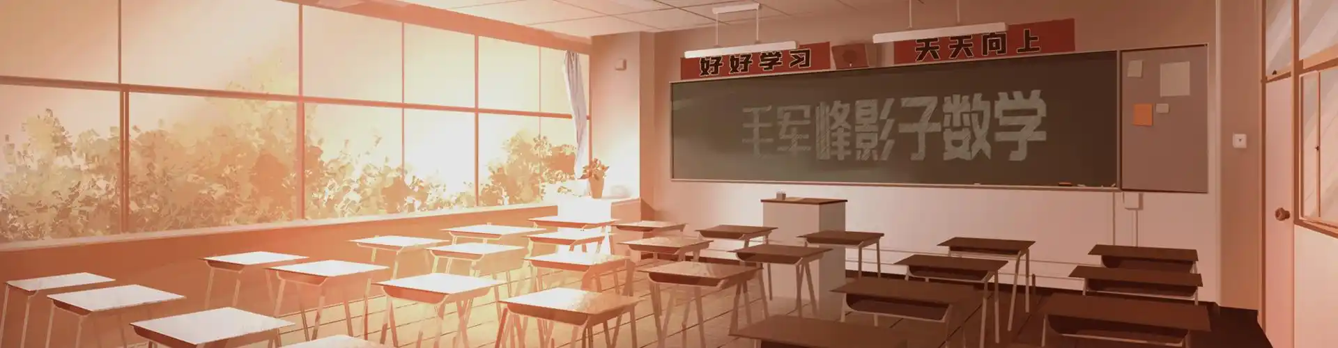 毛军峰影子教学