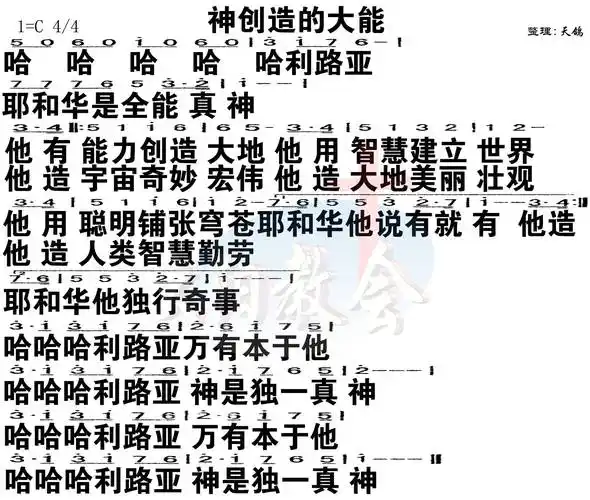 第334首创造的大能简谱大字版
