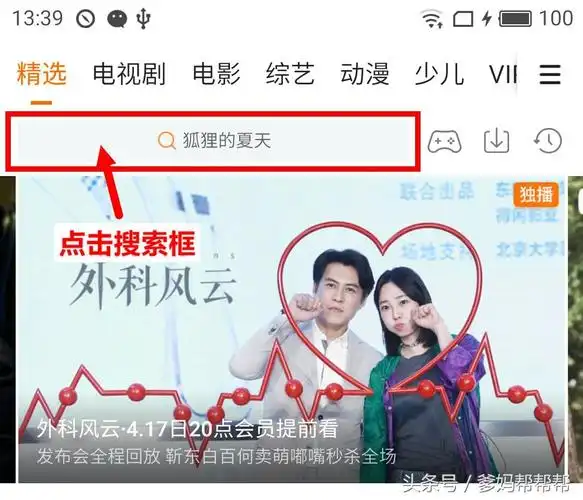 怎么下载电视剧不用网络可以看(免费教你下种方法)