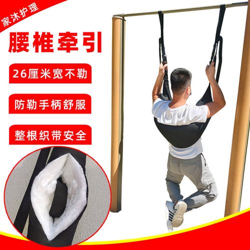 家沐护理悬挂吊带牵引器腰间盘突出家用辅助拉伸脊柱侧弯矫正拉腰