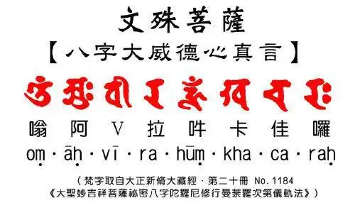 [5/5/2010]令人心旷神怡的『文殊菩萨心咒』(并附海涛法师念诵:文殊