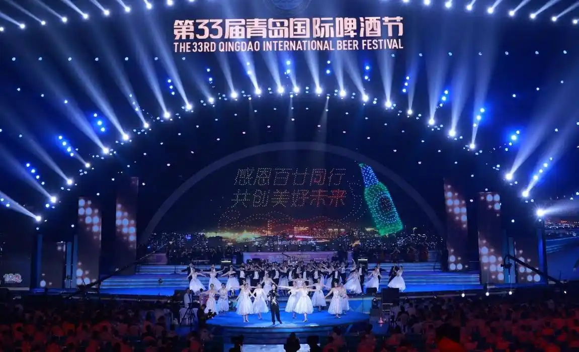 第33届青岛国际啤酒节盛大开幕