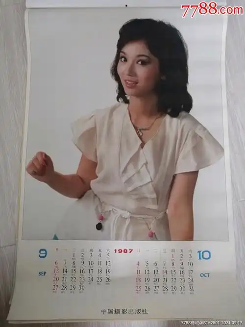 挂历散页:港台明星赵雅芝