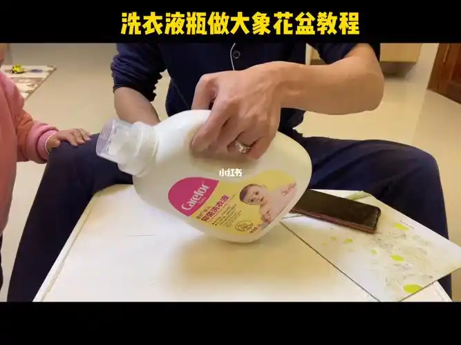 洗衣液瓶做大象花盆教程7815_洗衣液_幼儿园_废物利用_兴趣爱好