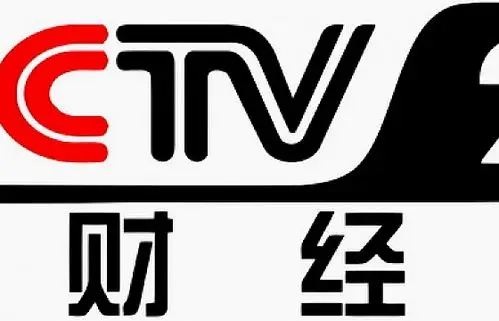 cctv-2 中央电视台财经频道台标logo标志png图片素材