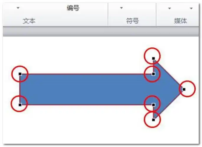 怎么在ppt中画任意形状的箭头