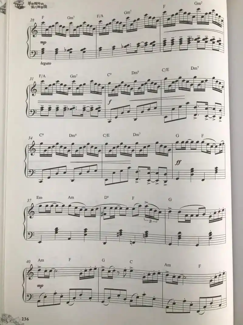 钢琴谱 #五线谱 #summer #菊次郎的夏天 - 抖音