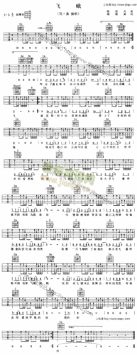 飞蛾 歌谱简谱网