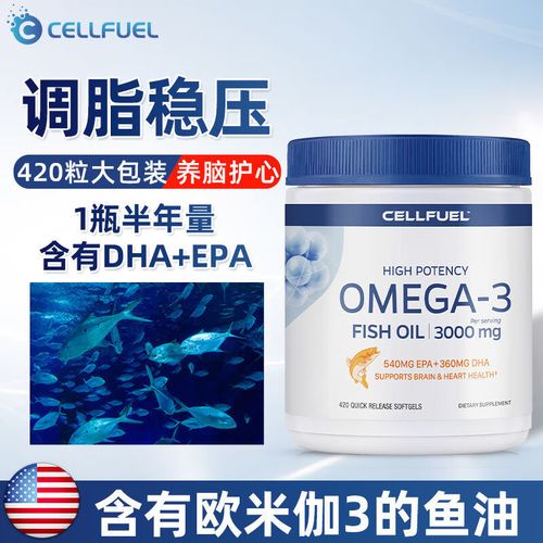 美国进口品质cellfuel原装深海鱼油420粒欧米伽3软胶囊成人dha中老年