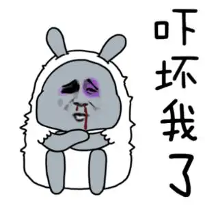 也只能想了表情包 - 日常表情包