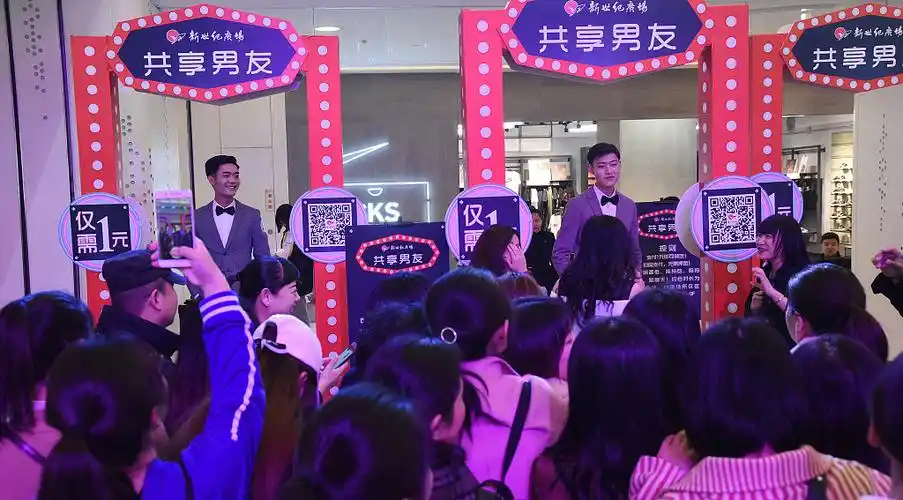 河北一商场现共享男友扫码支付1元陪逛街半小时