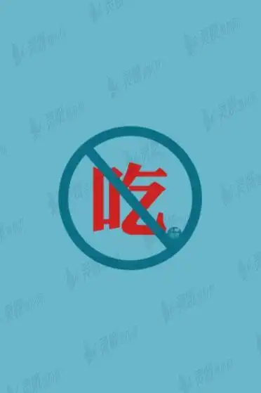 禁止在晚上吃饭