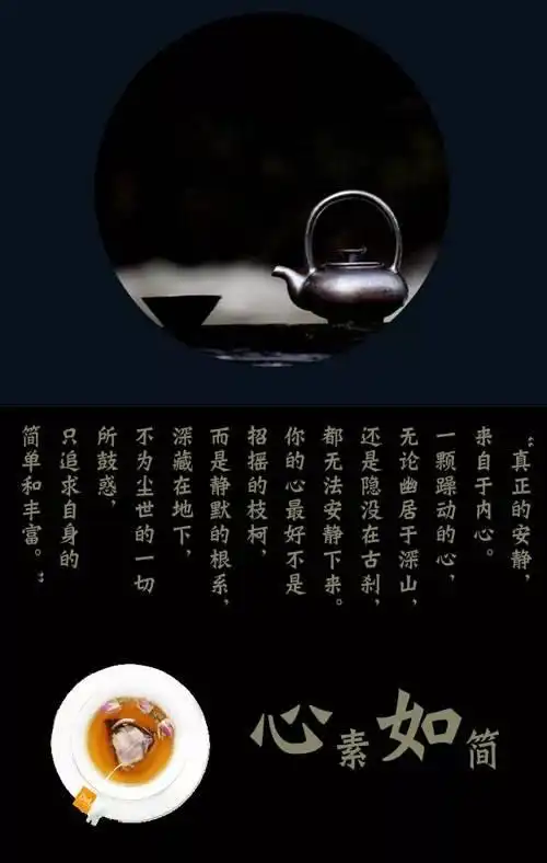 茶 ● 生活品的是茶,静的是心,悟的是人生,涤的是灵魂.茶 ● 品