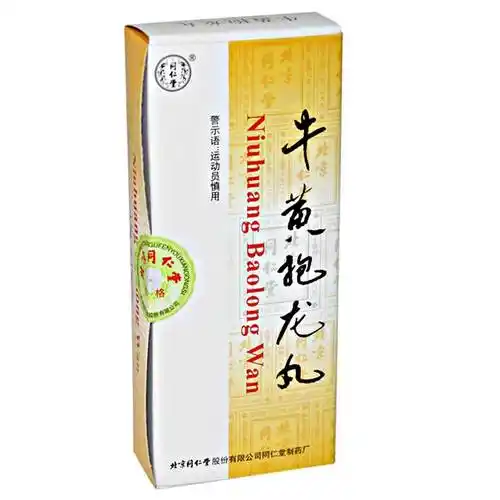 jpg,800x800,231kb,255_255同仁堂牛黄 抱龙丸 价格,说明书,牛黄 抱龙