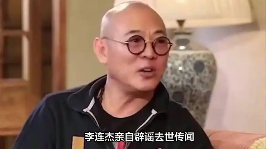 不得不说,李连杰已经到达了常人所难以企及的境界,看透生死,直面死亡.