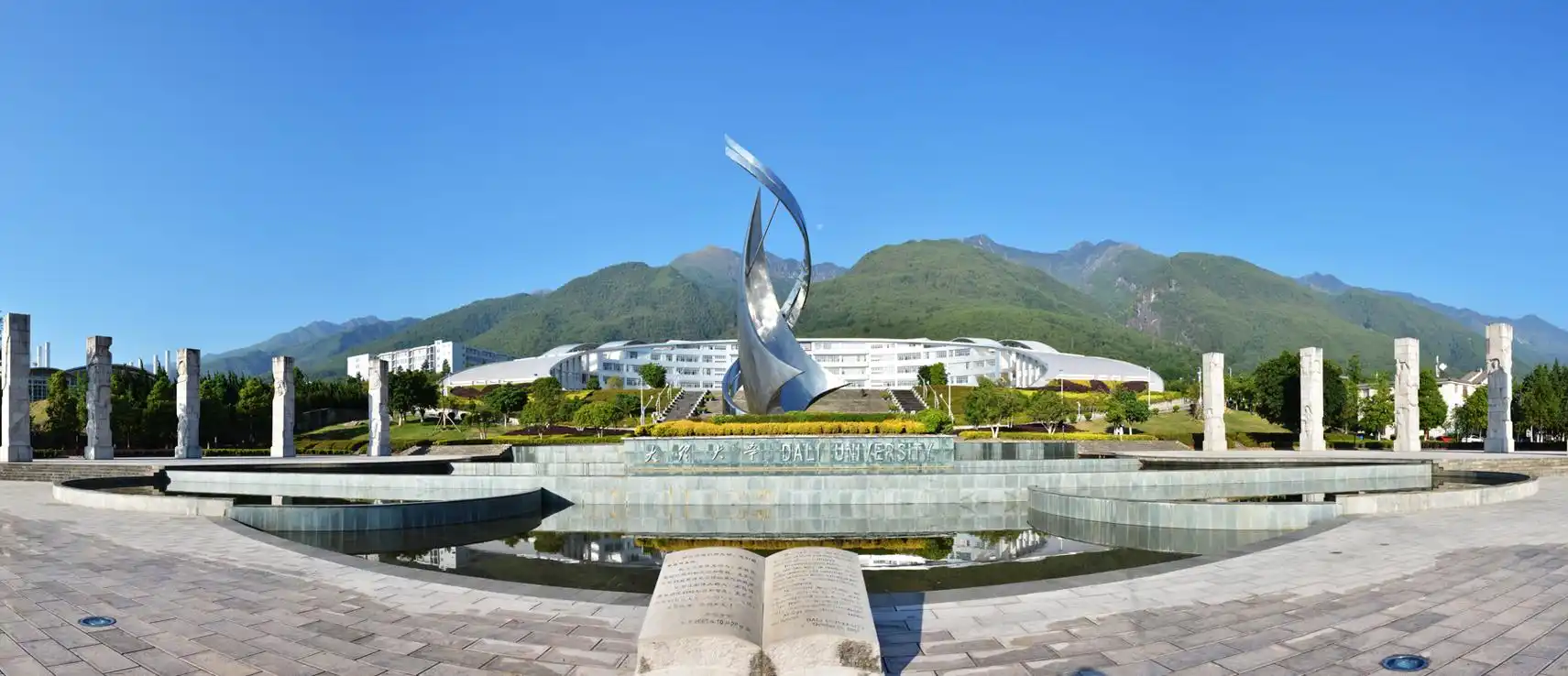 大理大学2020年招生简章