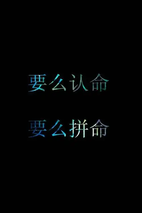 心里的苦自己扛的句子