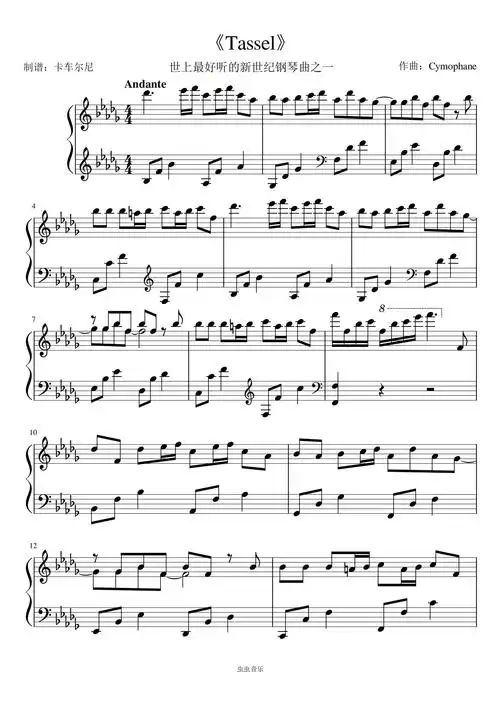 tassel爱逝枷锁精简版史上最好听的钢琴曲之一