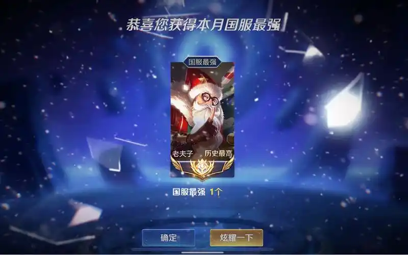 两天不打稳居国四(第28次国服老夫子)