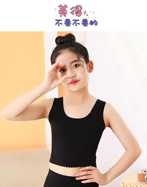 女童内衣发育期小学生莫代尔薄款12岁13岁初中生女孩裹胸背心内穿浅